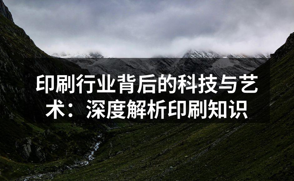 印刷技术的演变过程